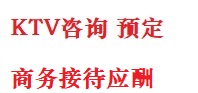 桓仁最好十大KTV会所消费排名